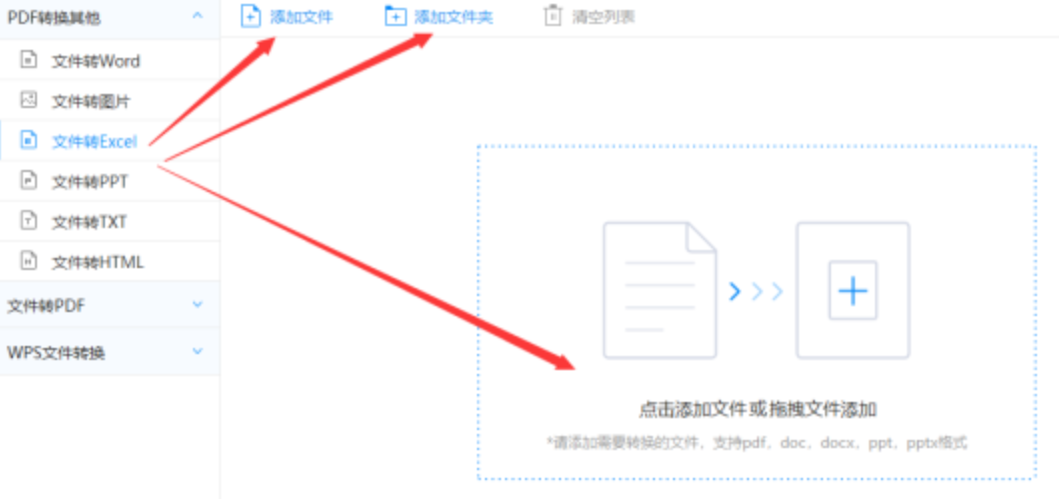 kb体育登陆使用讲解 - 选择文件格式